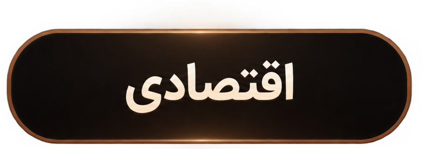 Luxury Persian and VIP UI Buttons 1